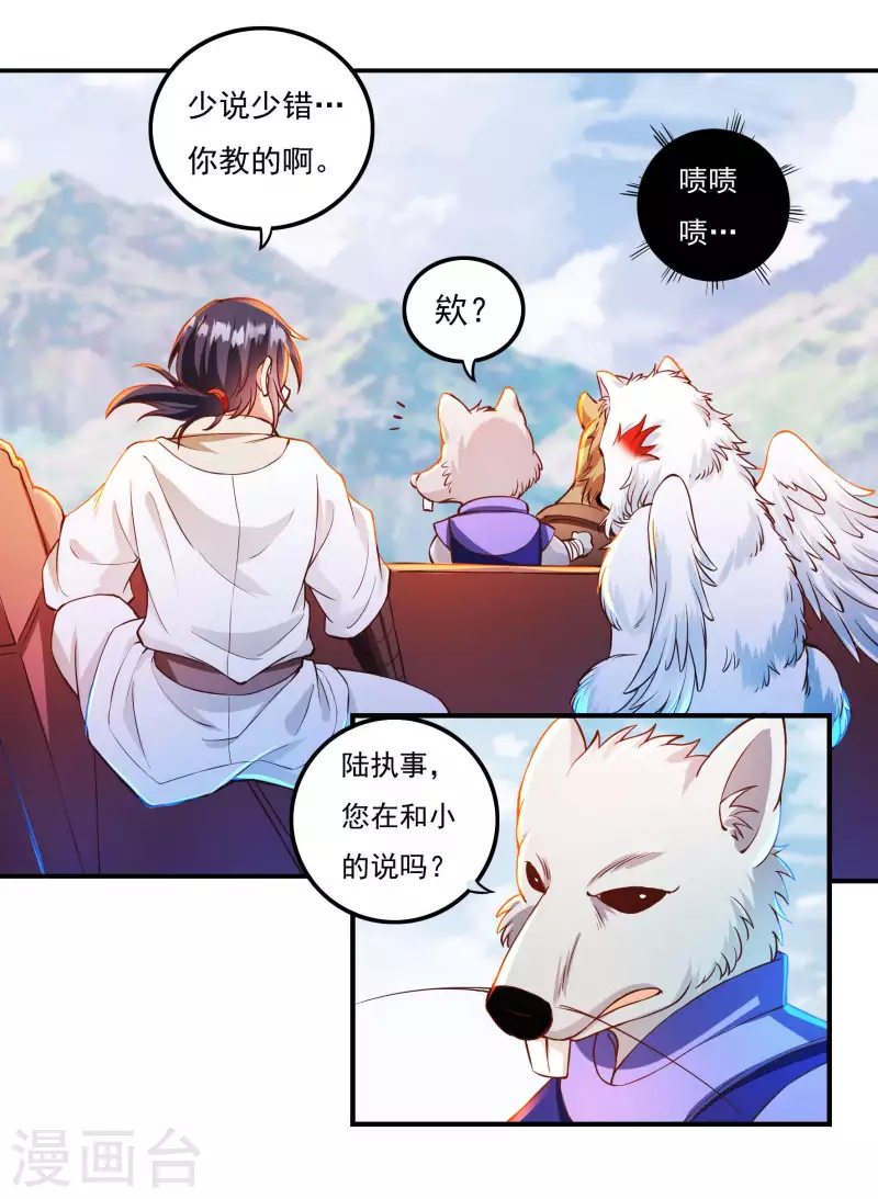 第71话 大石城-第81话