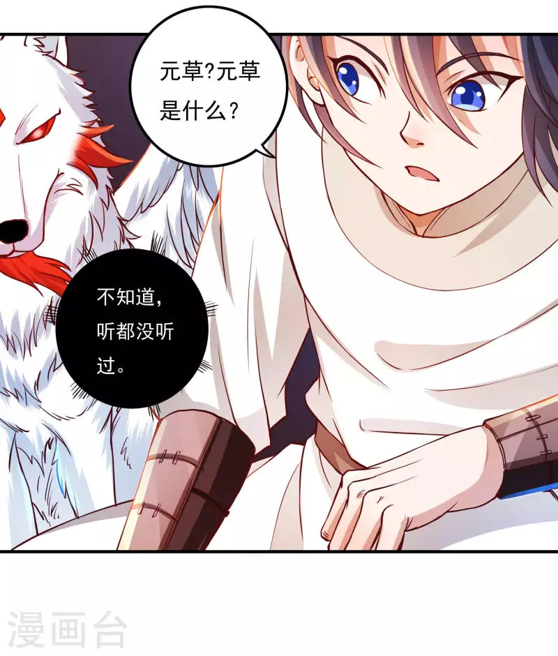 第71话 大石城-第81话