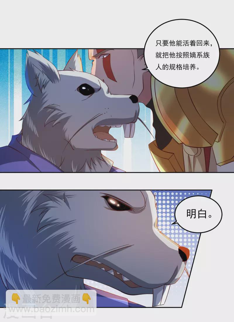 第73话 引诱-第83话