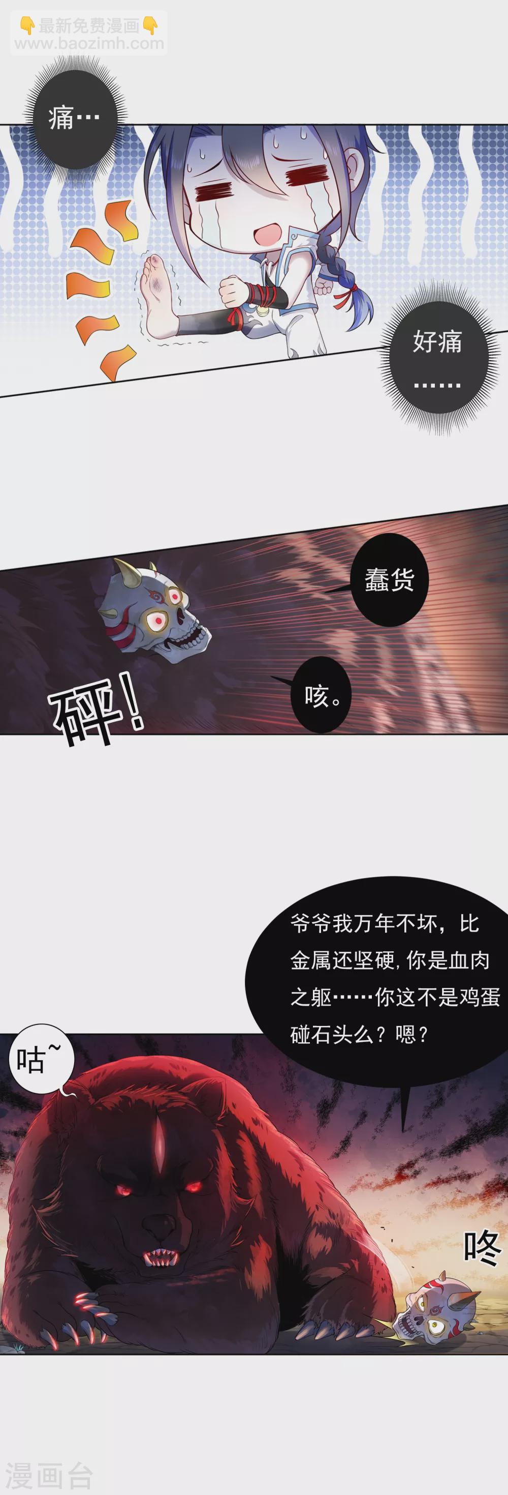 第8话 导师1-第9话