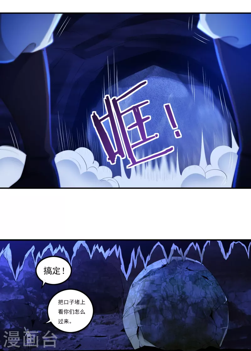 第75话 矿坑深处-第85话