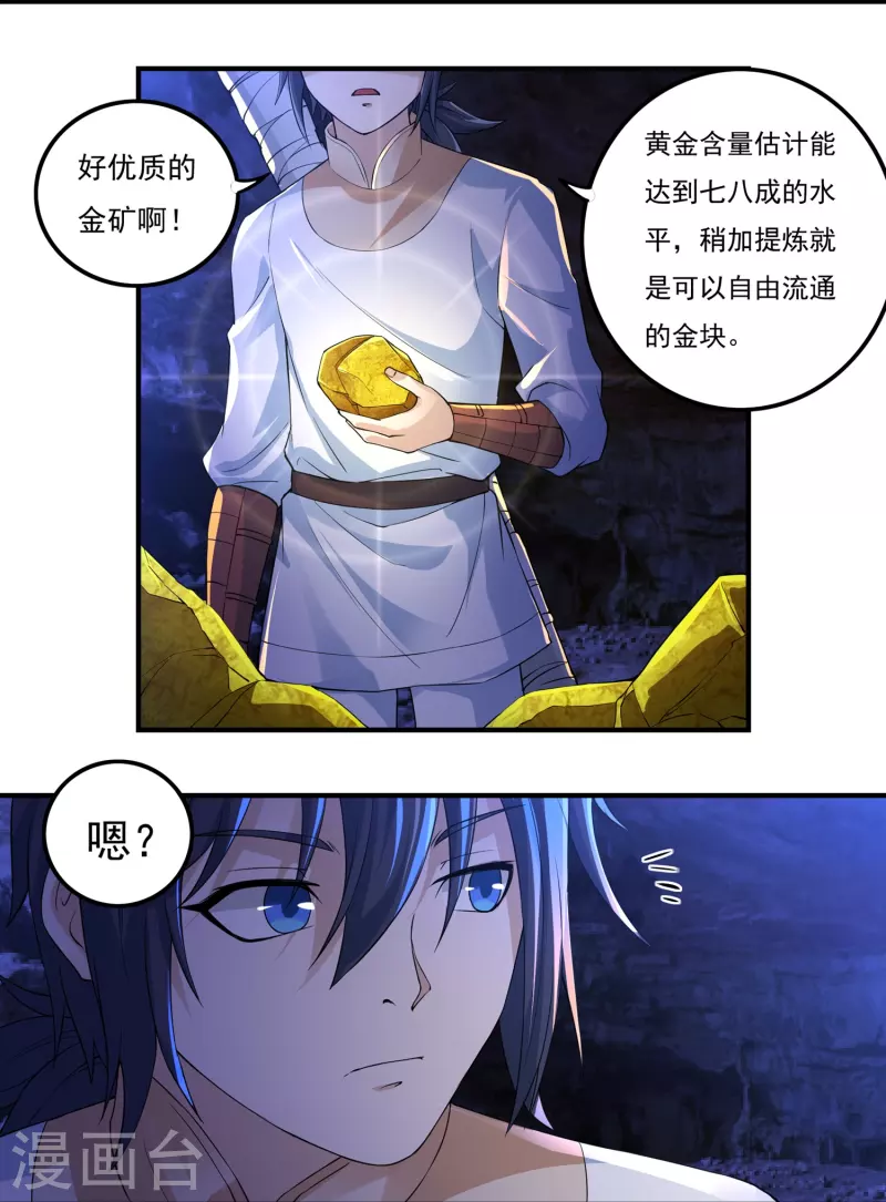 第75话 矿坑深处-第85话