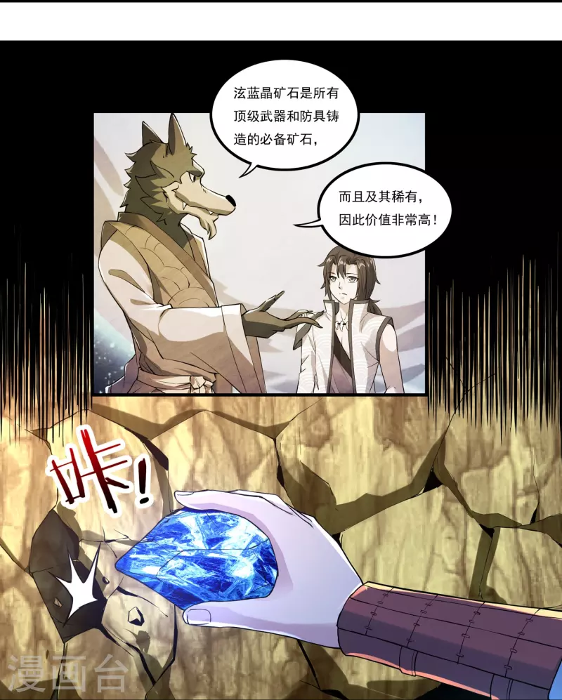 第75话 矿坑深处-第85话