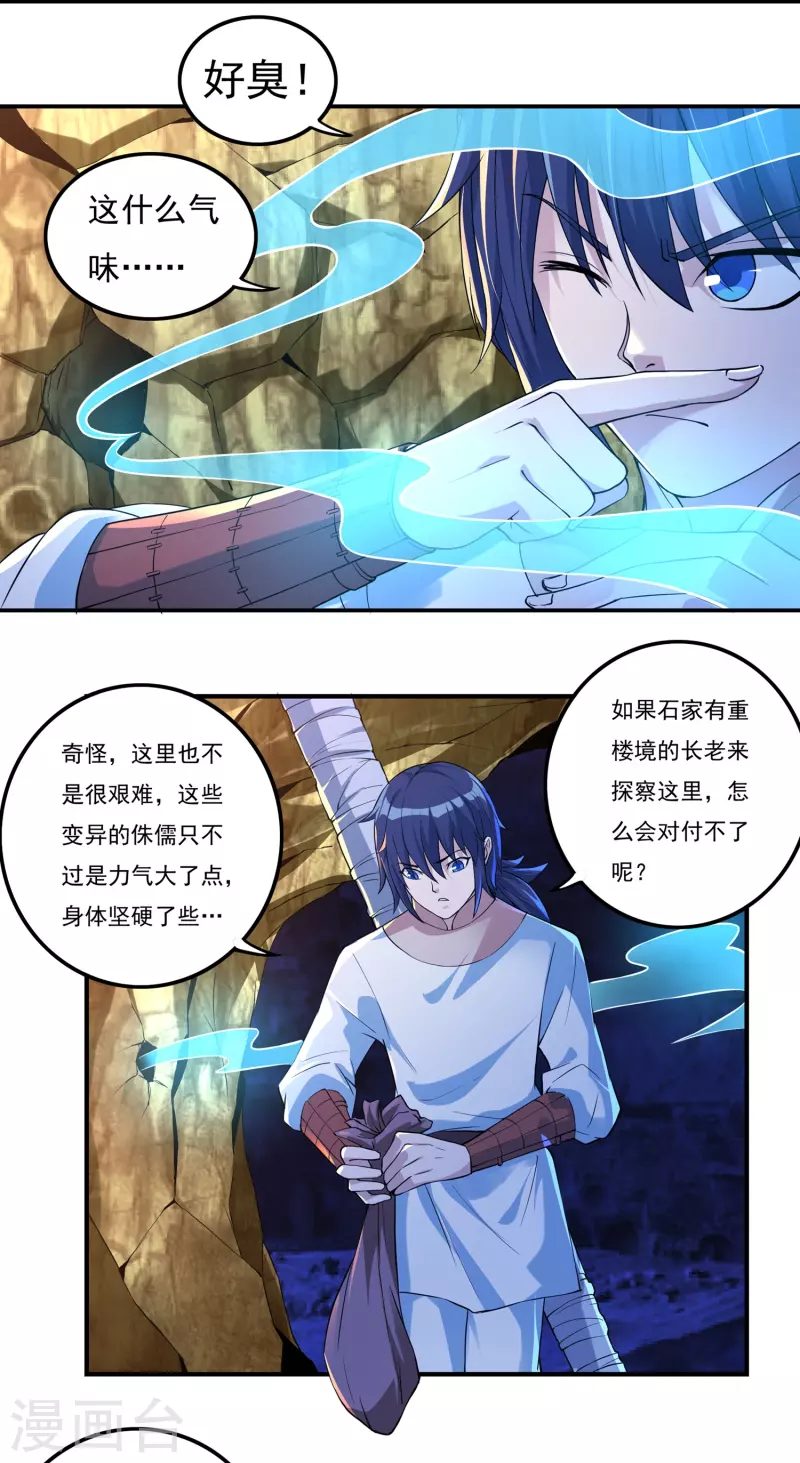 第75话 矿坑深处-第85话