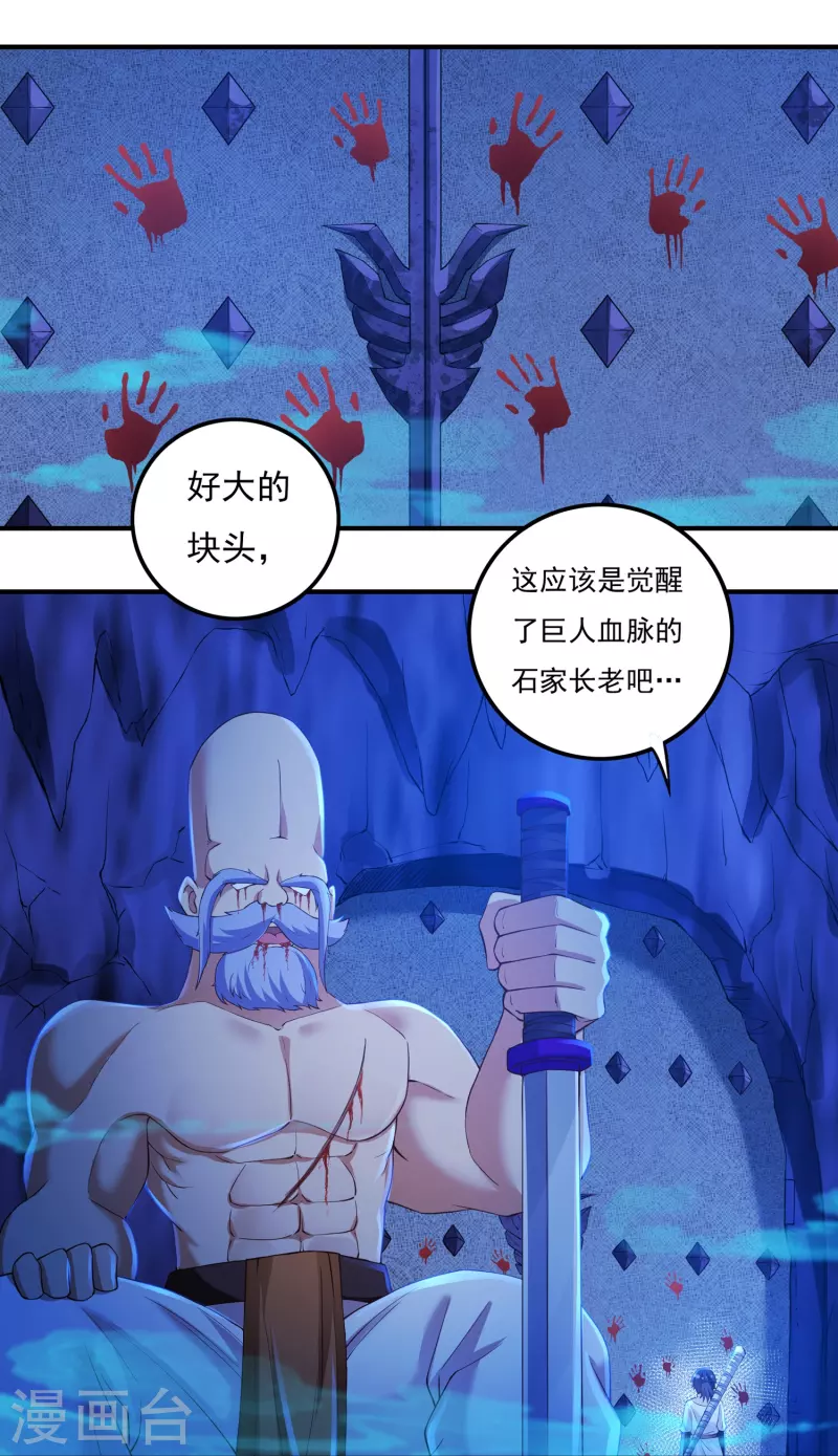 第75话 矿坑深处-第85话