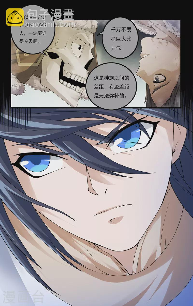 第75话 矿坑深处-第85话