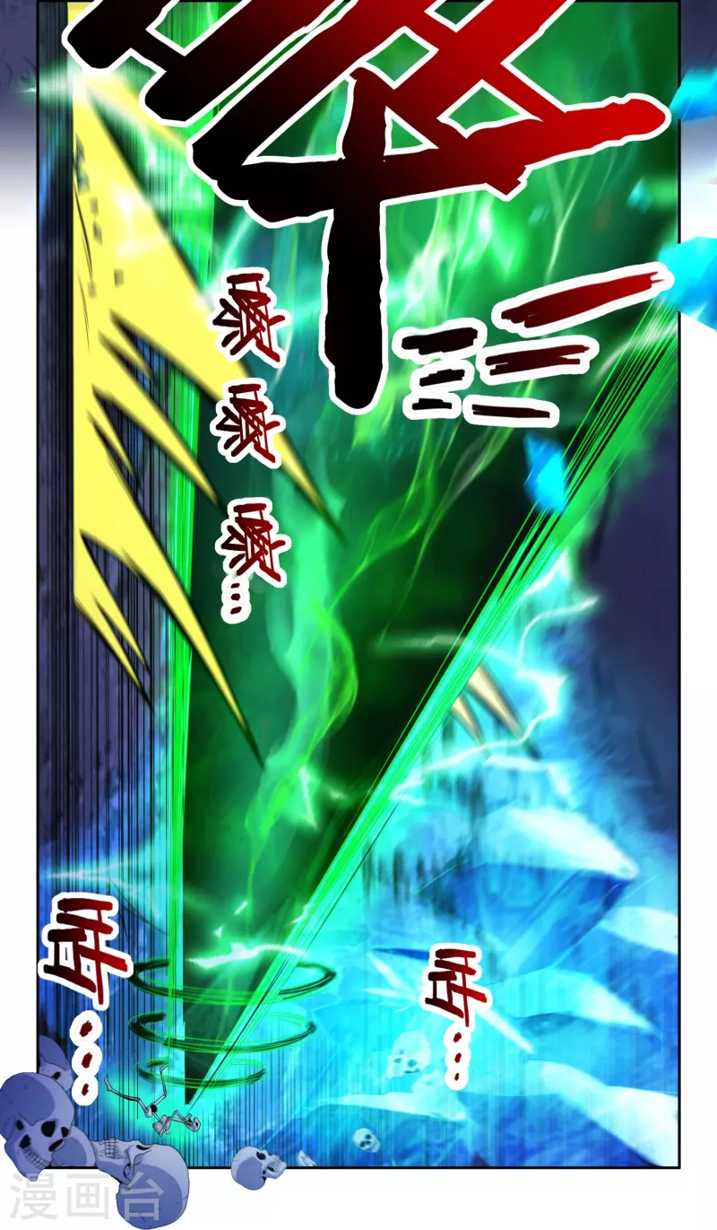 第77话 魔化玄感境-第87话