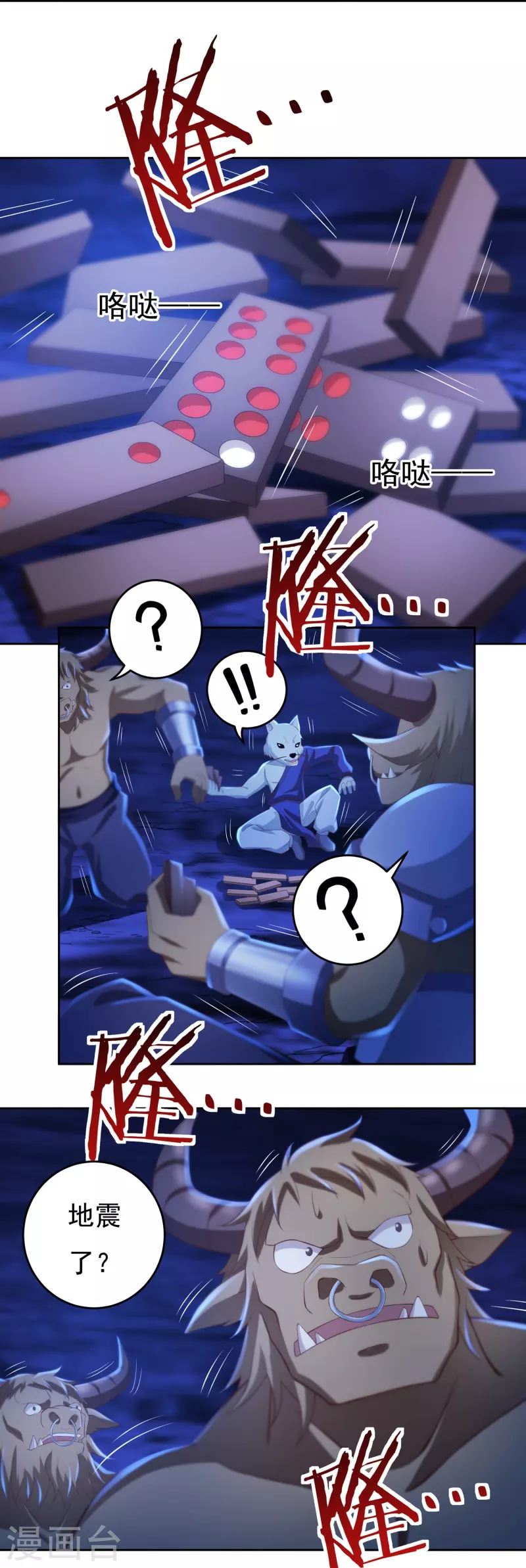 第77话 魔化玄感境-第87话