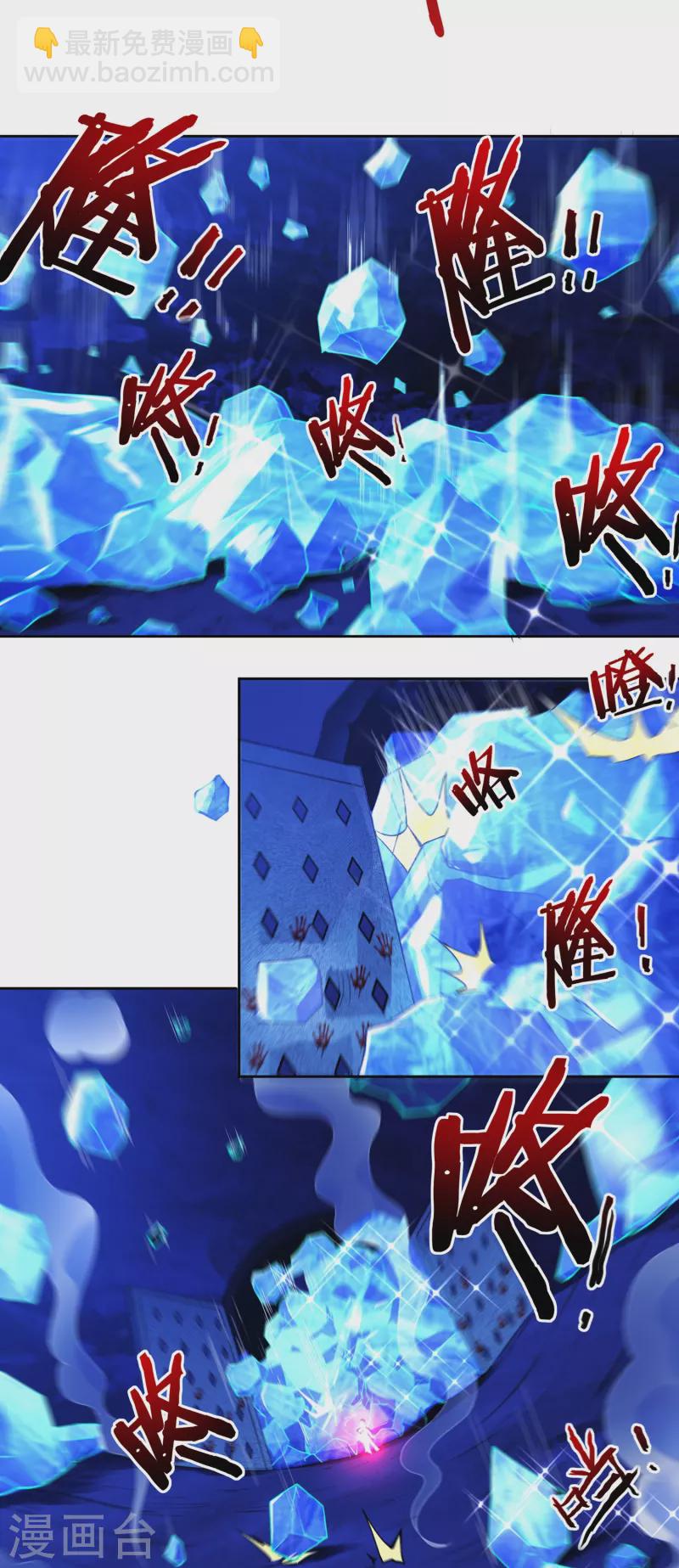 第77话 魔化玄感境-第87话