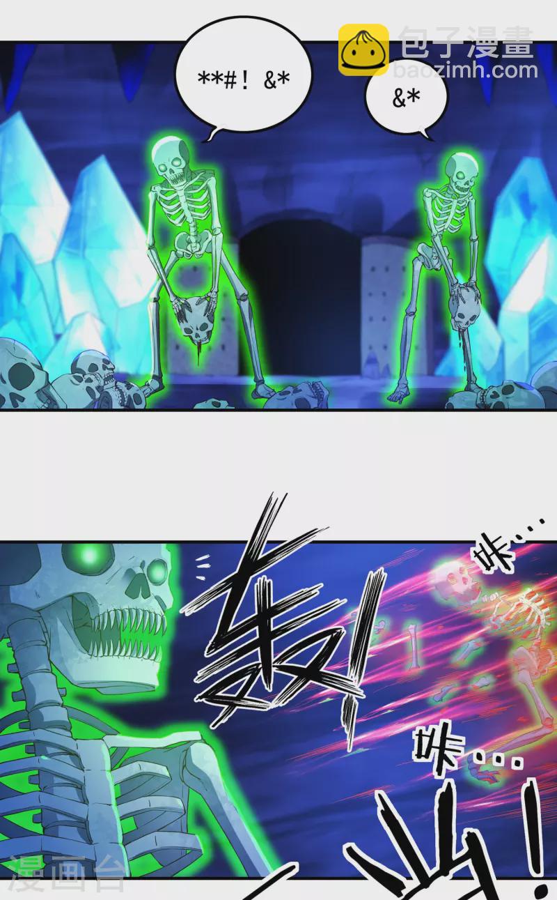 第77话 魔化玄感境-第87话