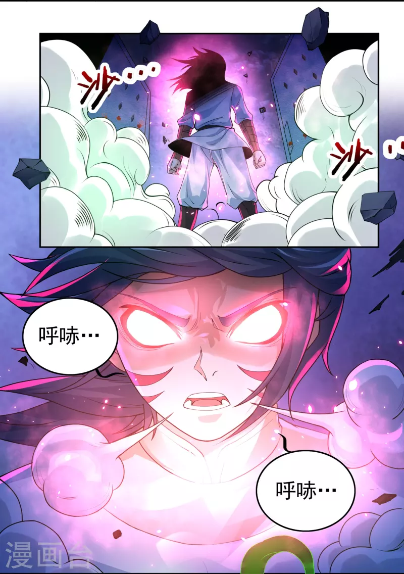 第77话 魔化玄感境-第87话