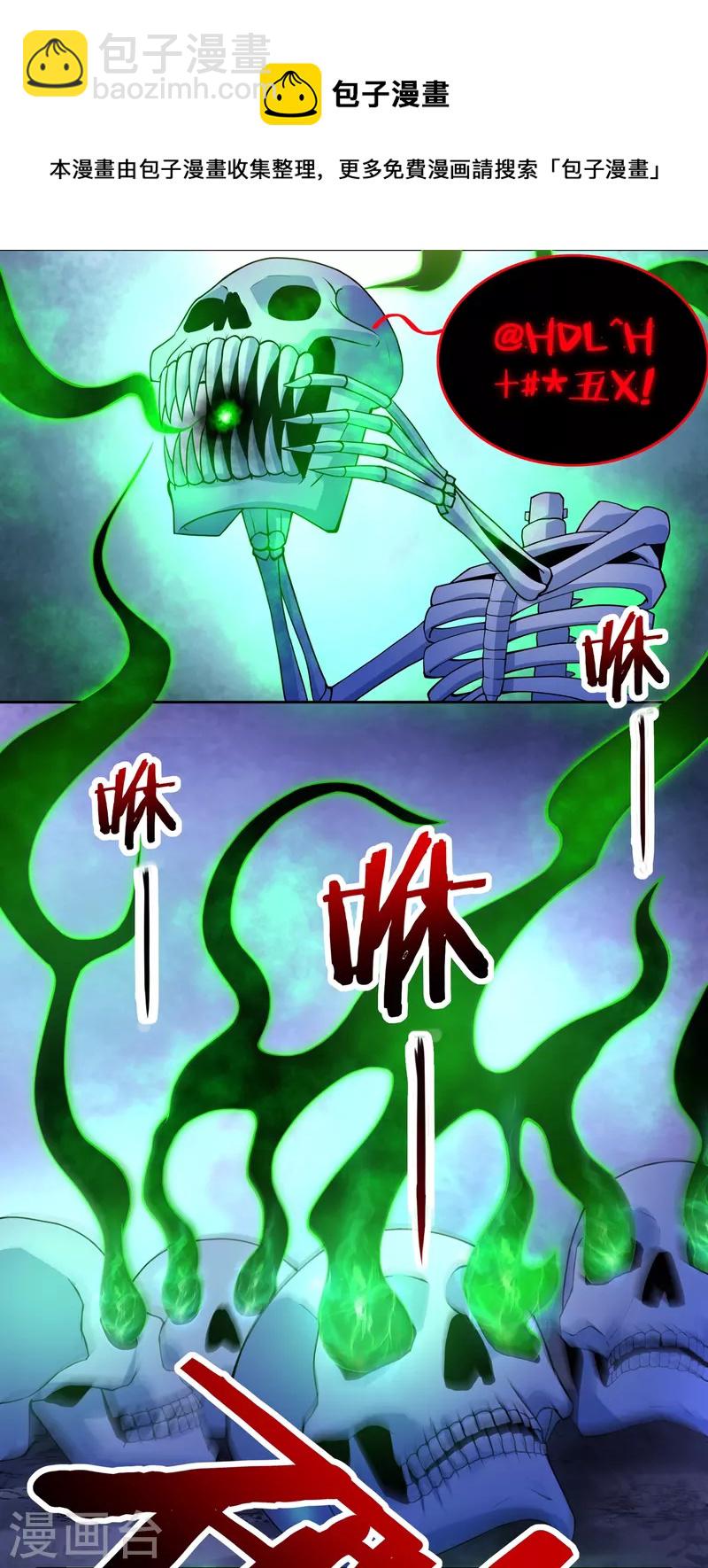 第77话 魔化玄感境-第87话