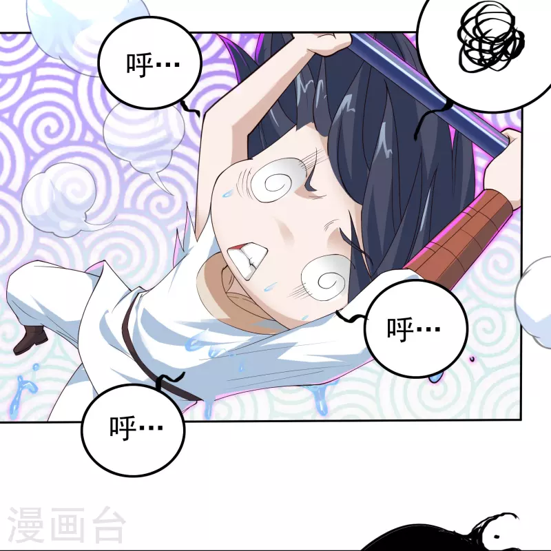 第79话 无相舍利-第89话