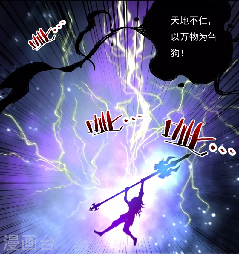 第79话 无相舍利-第89话