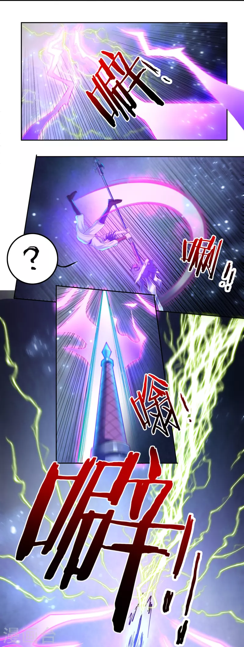 第79话 无相舍利-第89话