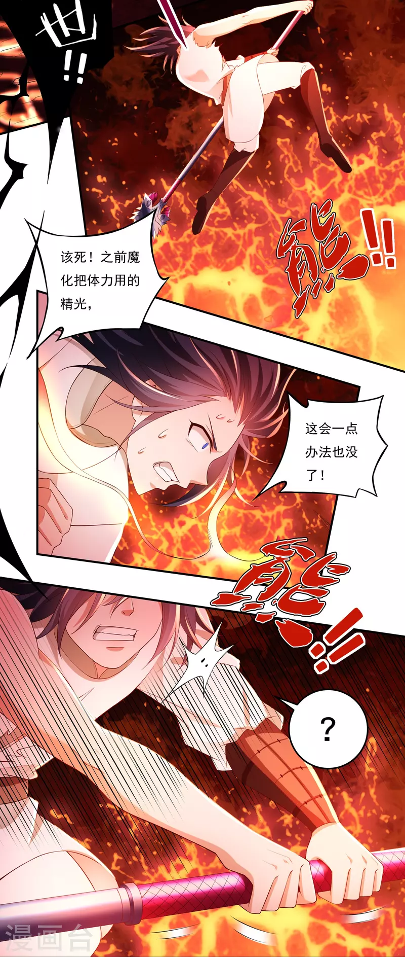 第79话 无相舍利-第89话