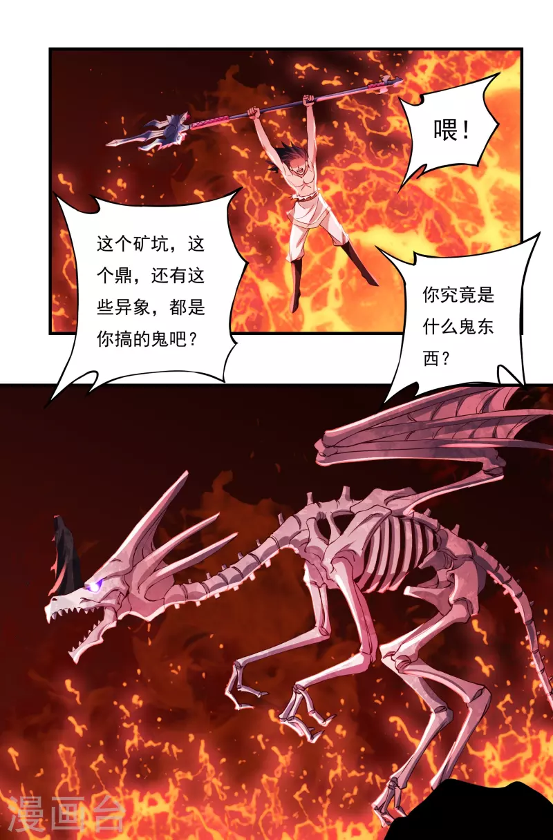 第79话 无相舍利-第89话