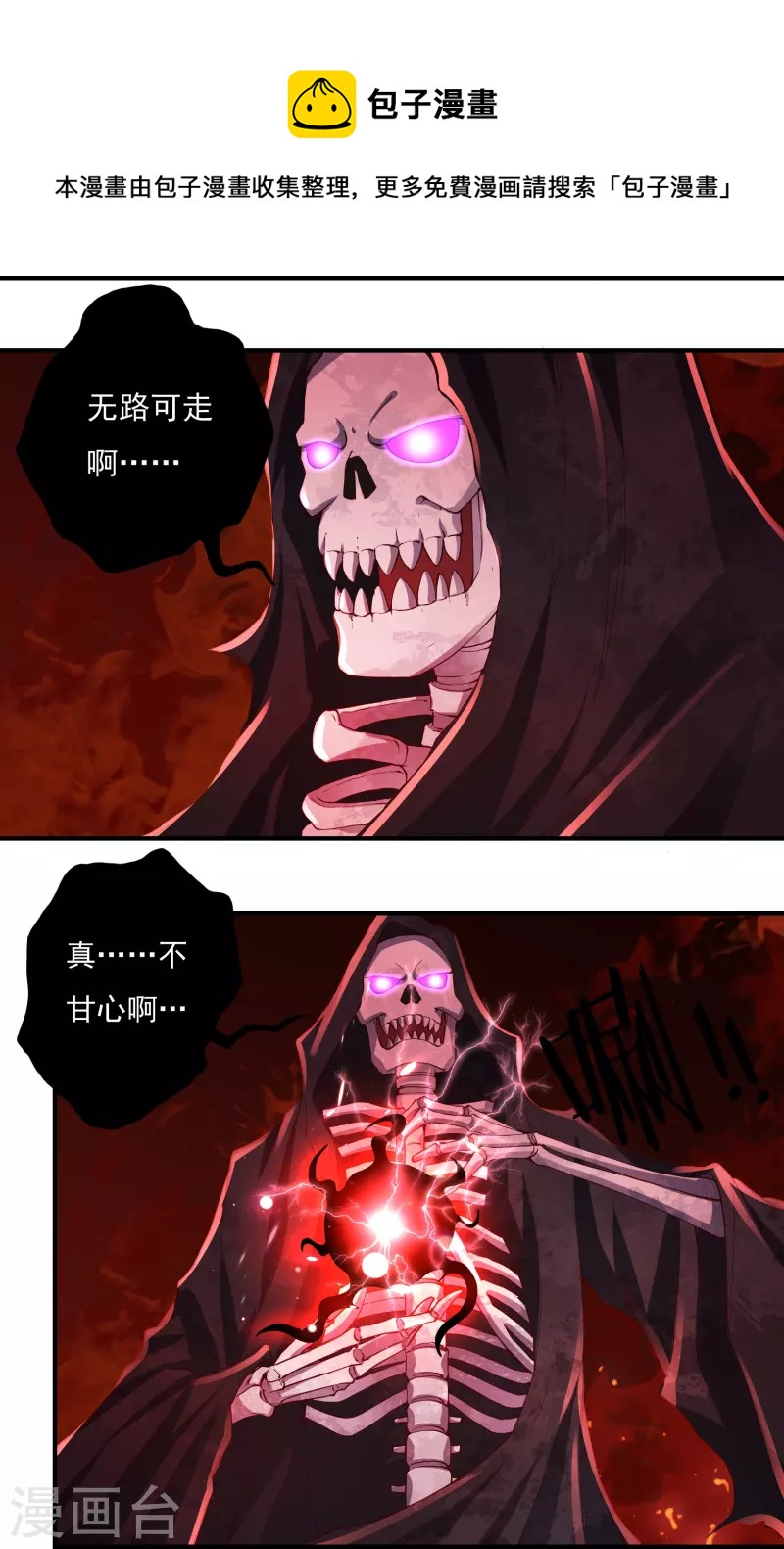 第79话 无相舍利-第89话