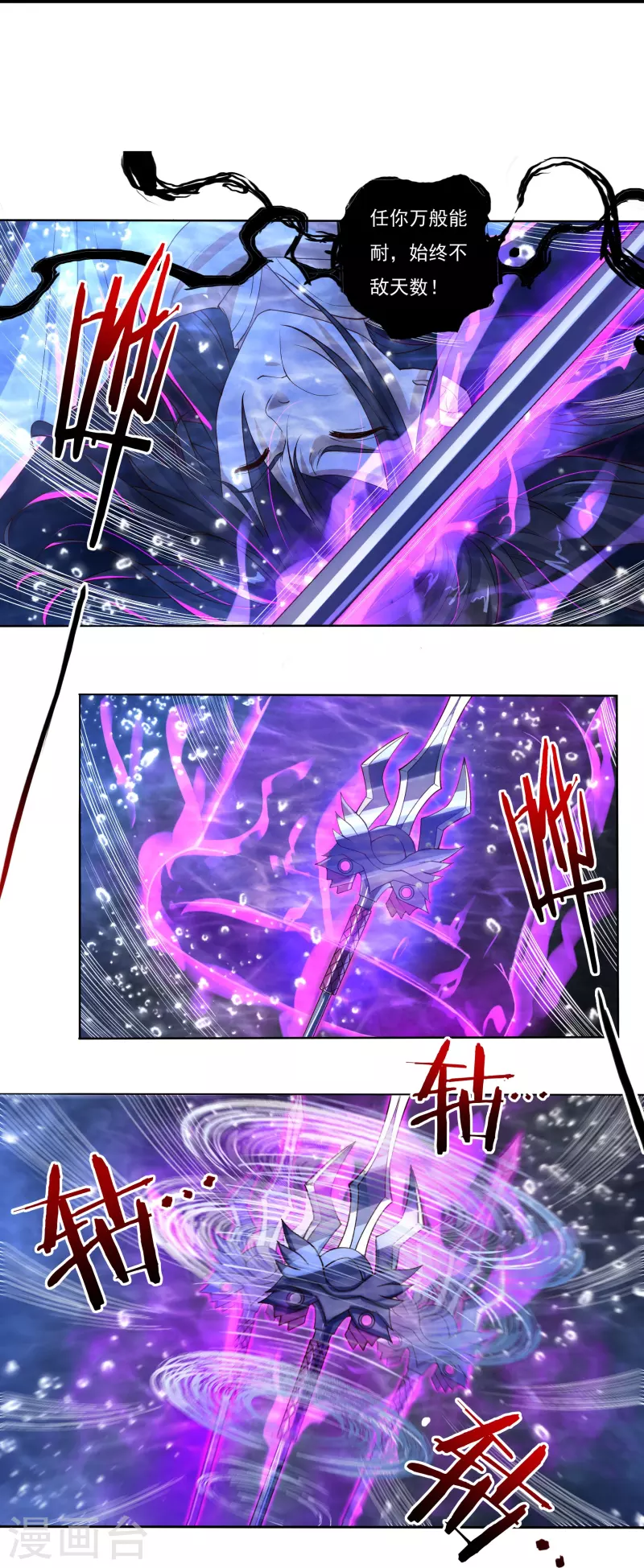 第79话 无相舍利-第89话