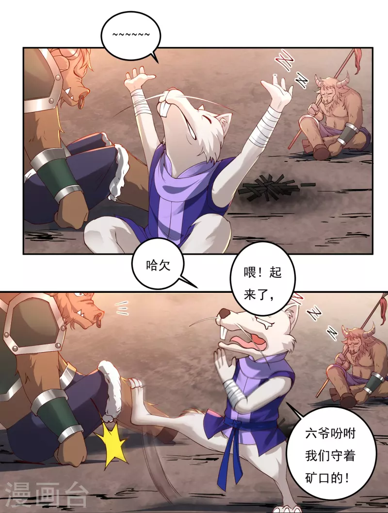 第80话 好手齐聚-第91话