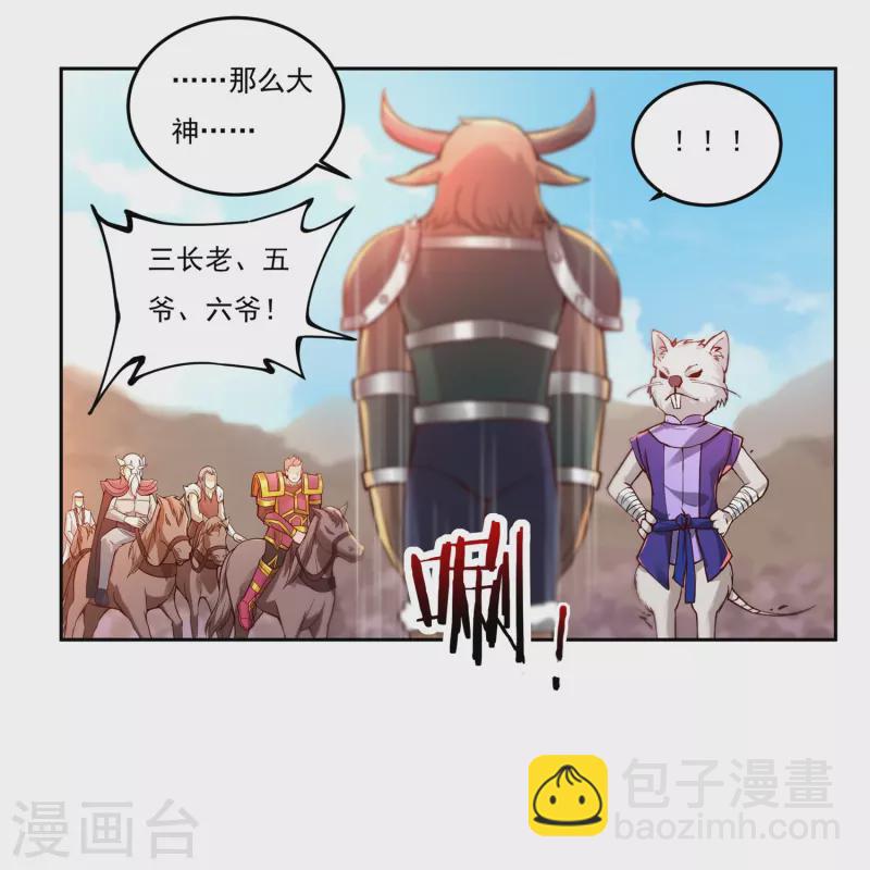 第80话 好手齐聚-第91话