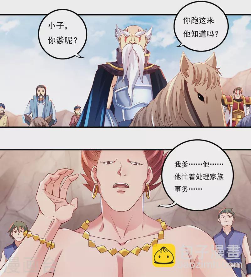 第80话 好手齐聚-第91话