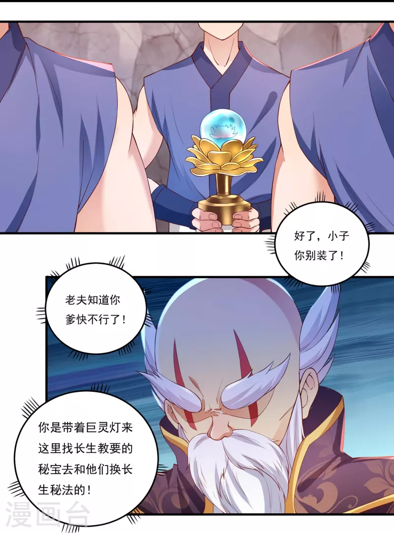 第80话 好手齐聚-第91话