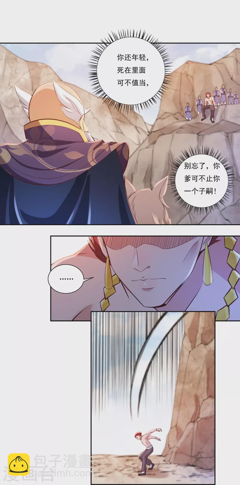 第80话 好手齐聚-第91话