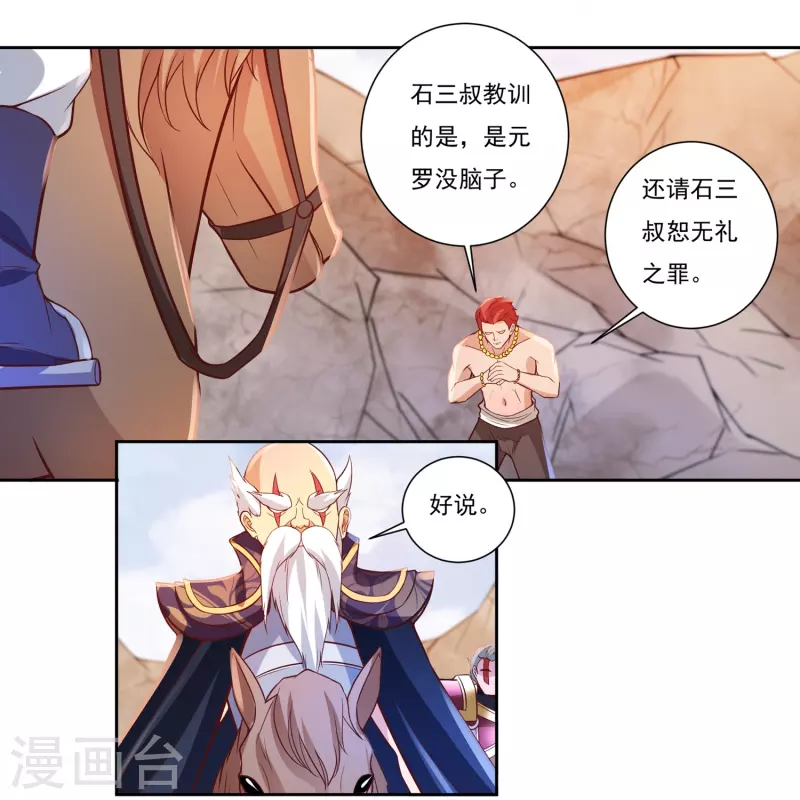 第80话 好手齐聚-第91话