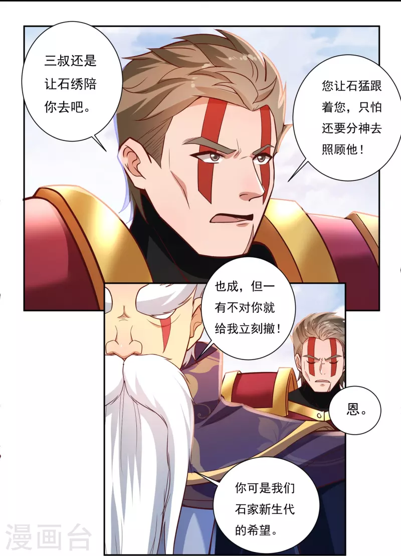 第80话 好手齐聚-第91话