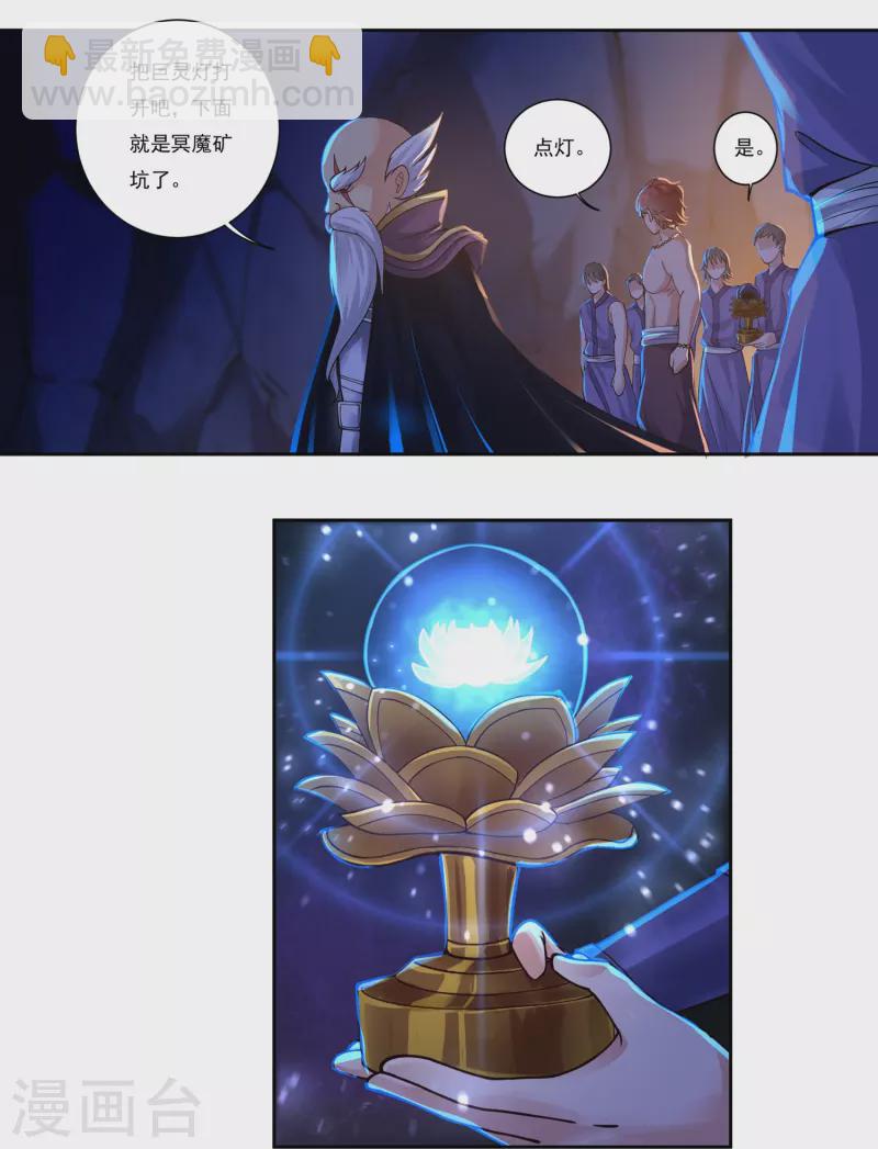 第80话 好手齐聚-第91话