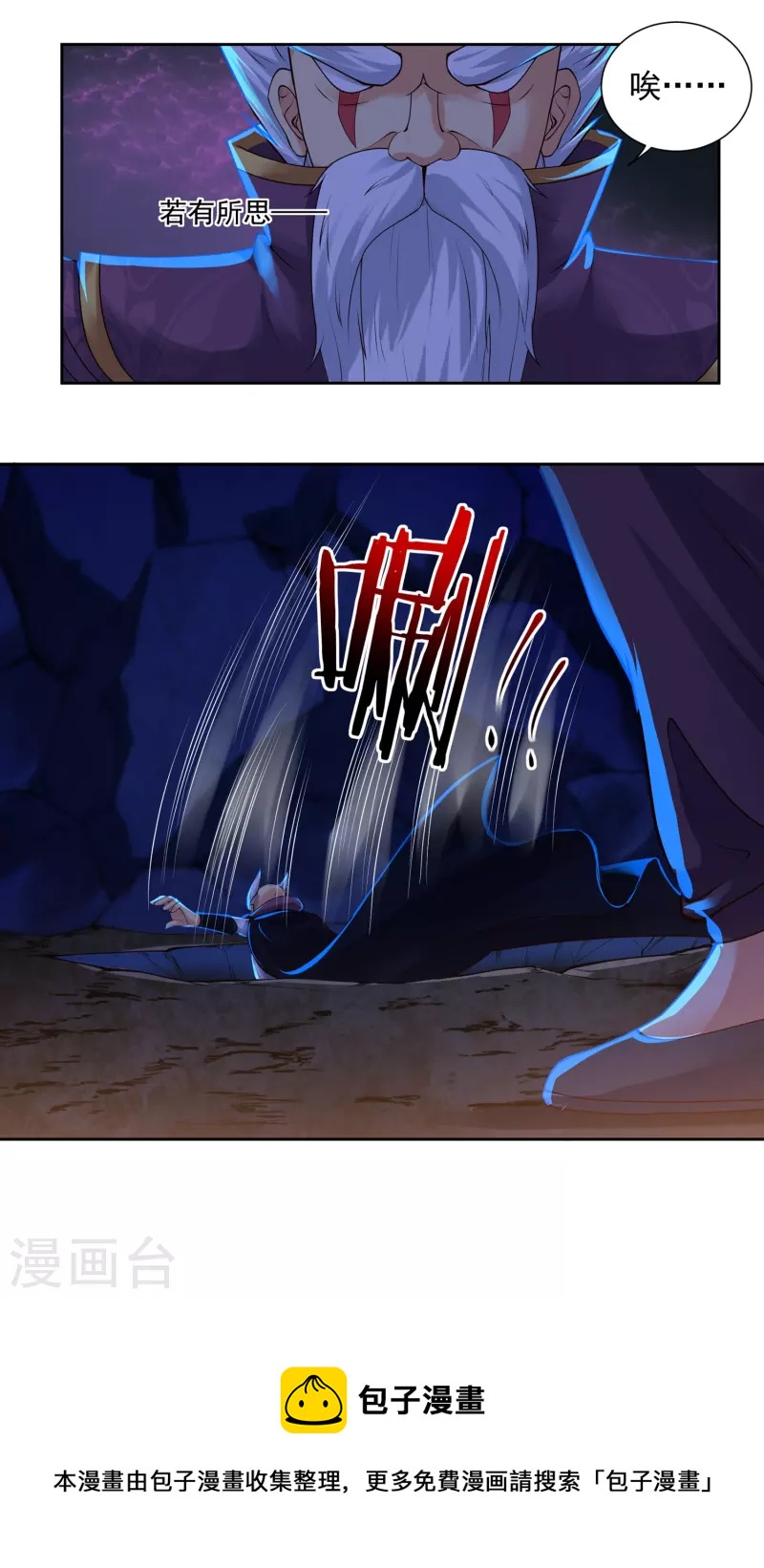 第80话 好手齐聚-第91话