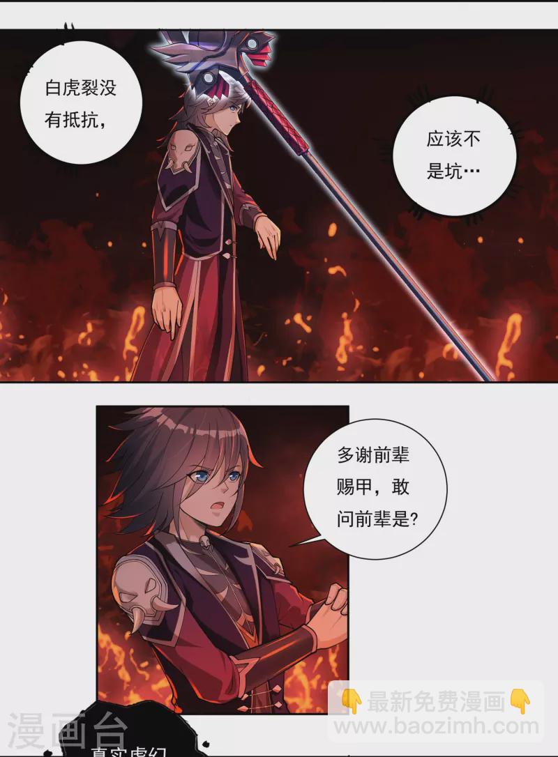 第80话 好手齐聚-第91话