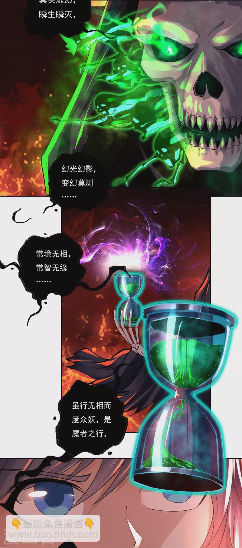 第80话 好手齐聚-第91话