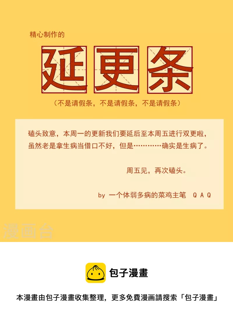 延更通知-第93话