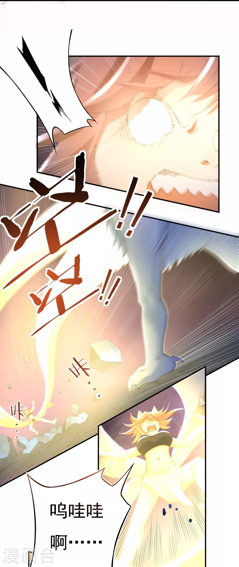 第85话 黄雀在后-第97话