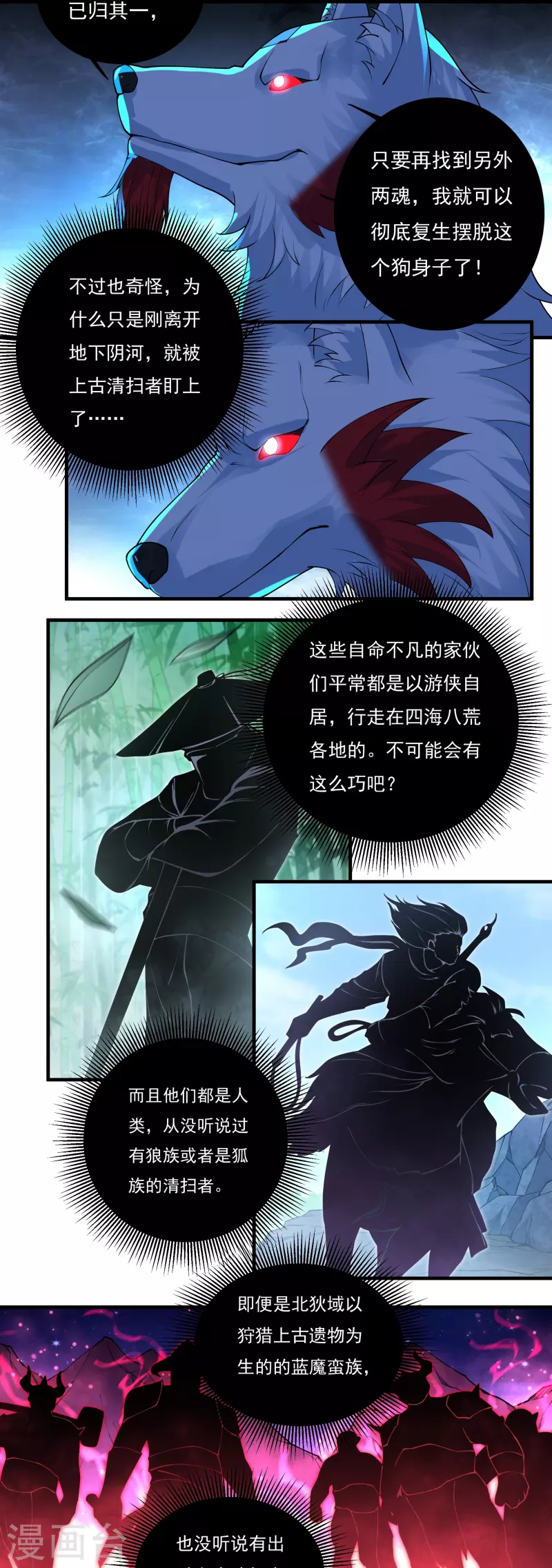 第85话 黄雀在后-第97话