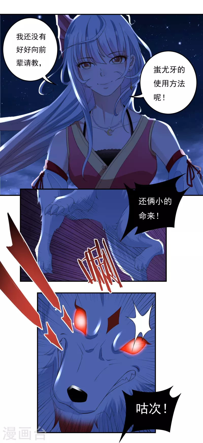 第85话 黄雀在后-第97话