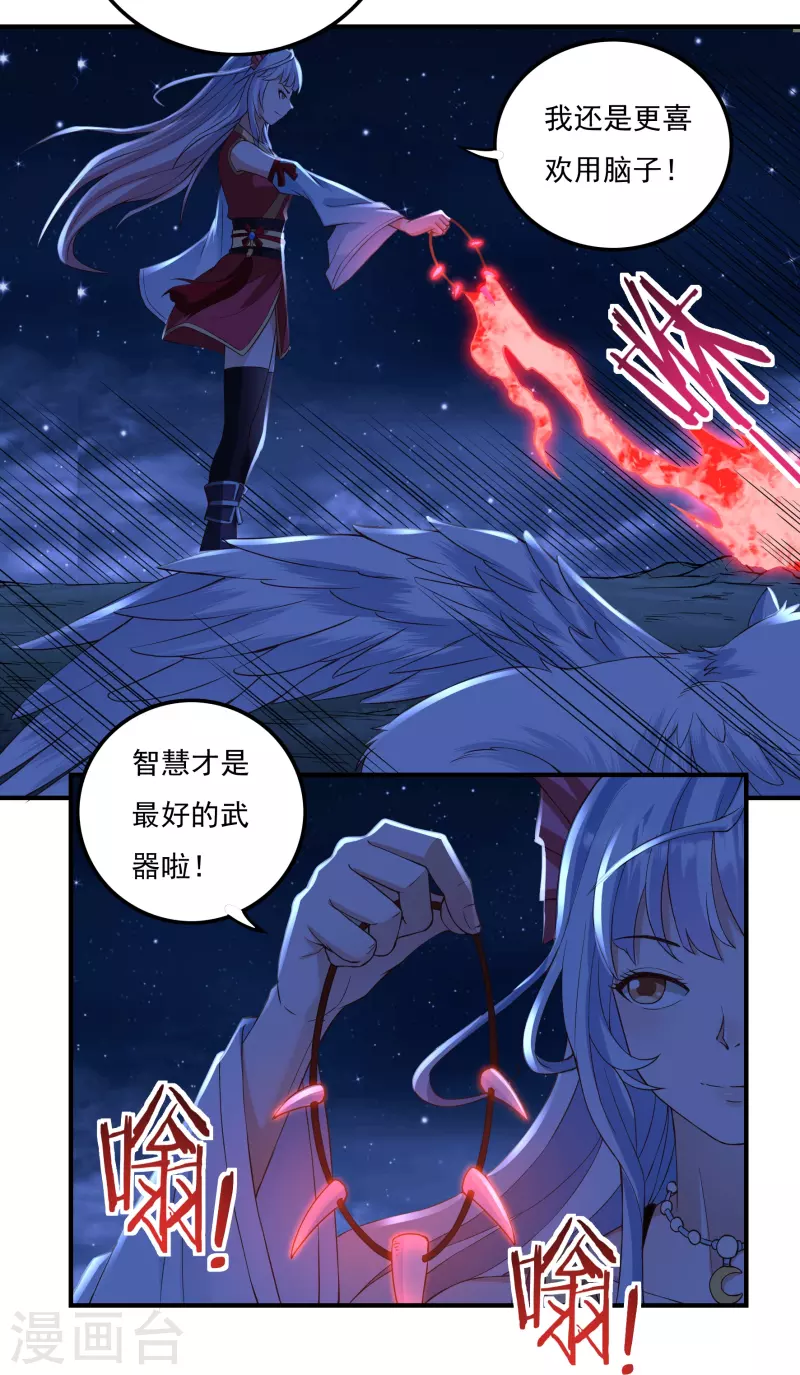 第85话 黄雀在后26