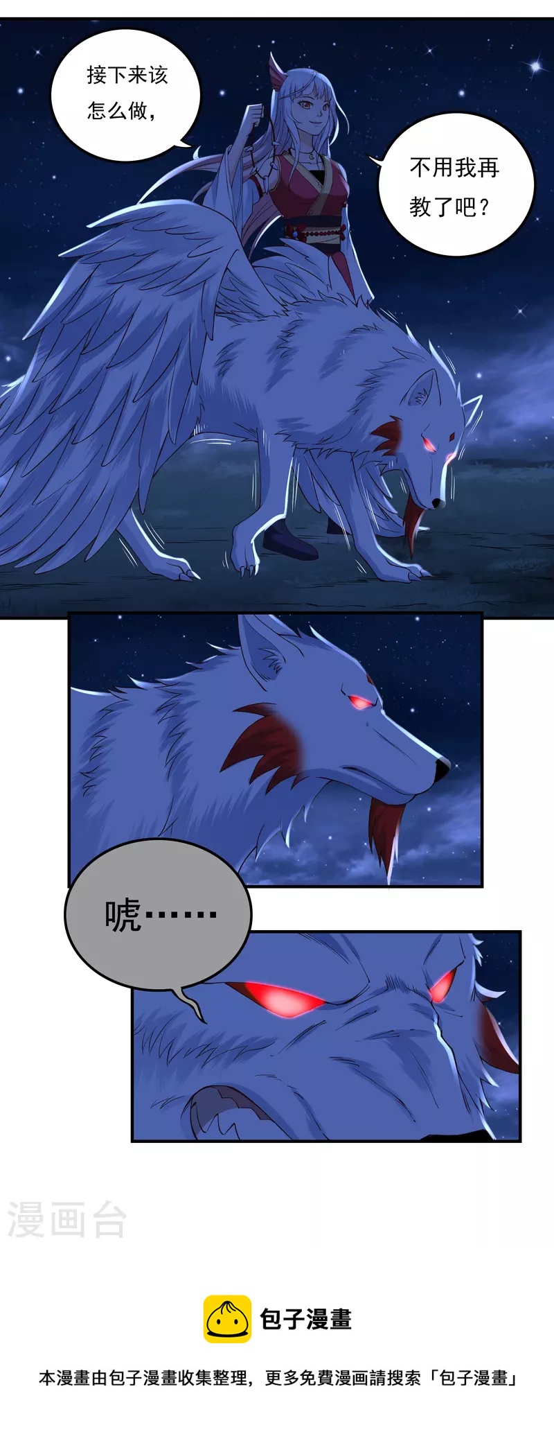 第85话 黄雀在后-第97话