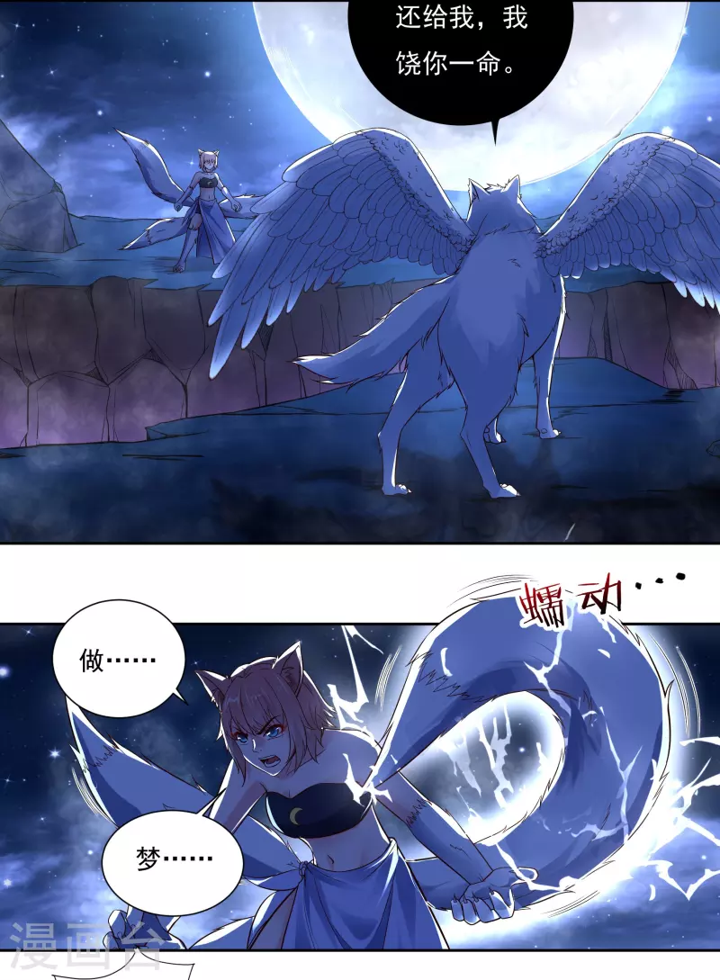 第85话 黄雀在后-第97话