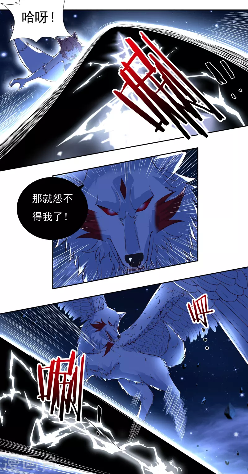 第85话 黄雀在后-第97话