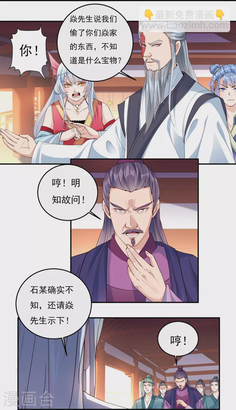 第87话 内乱2-第99话