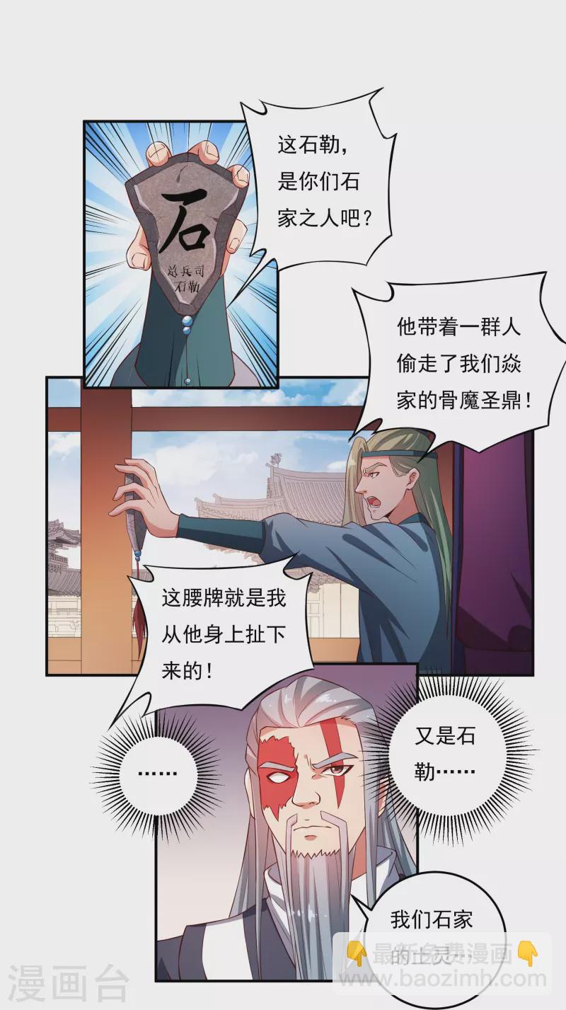 第87话 内乱2-第99话