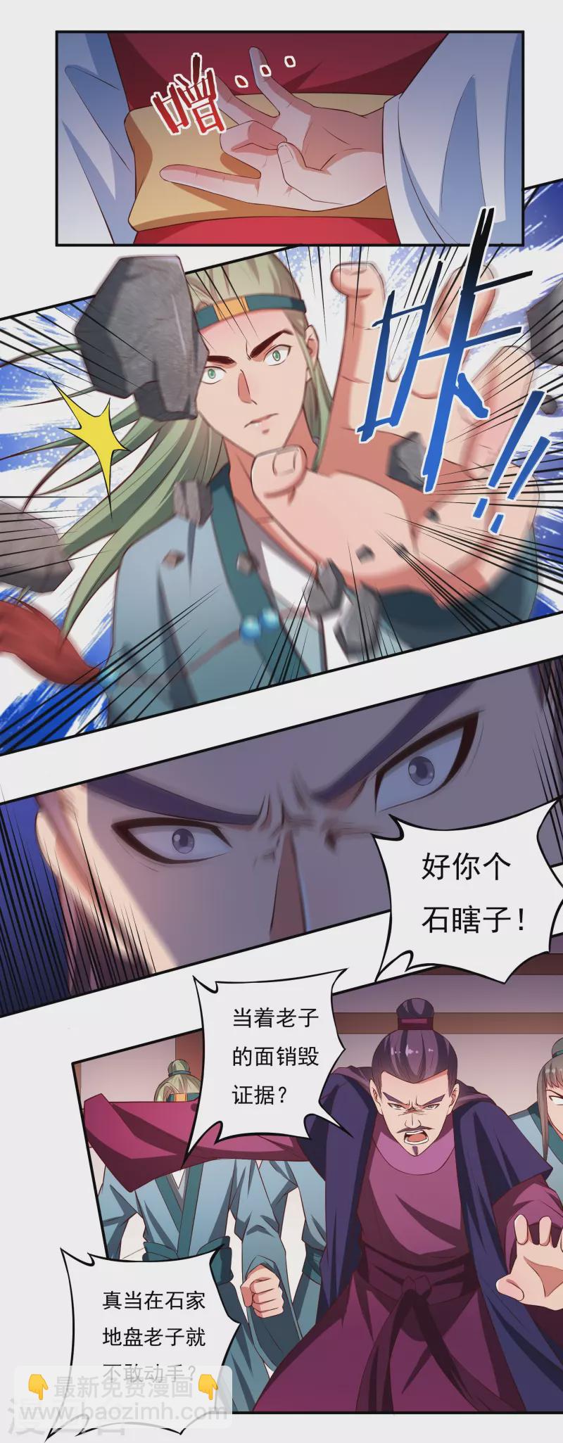 第87话 内乱2-第99话