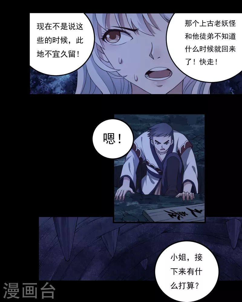 第87话 内乱2-第99话