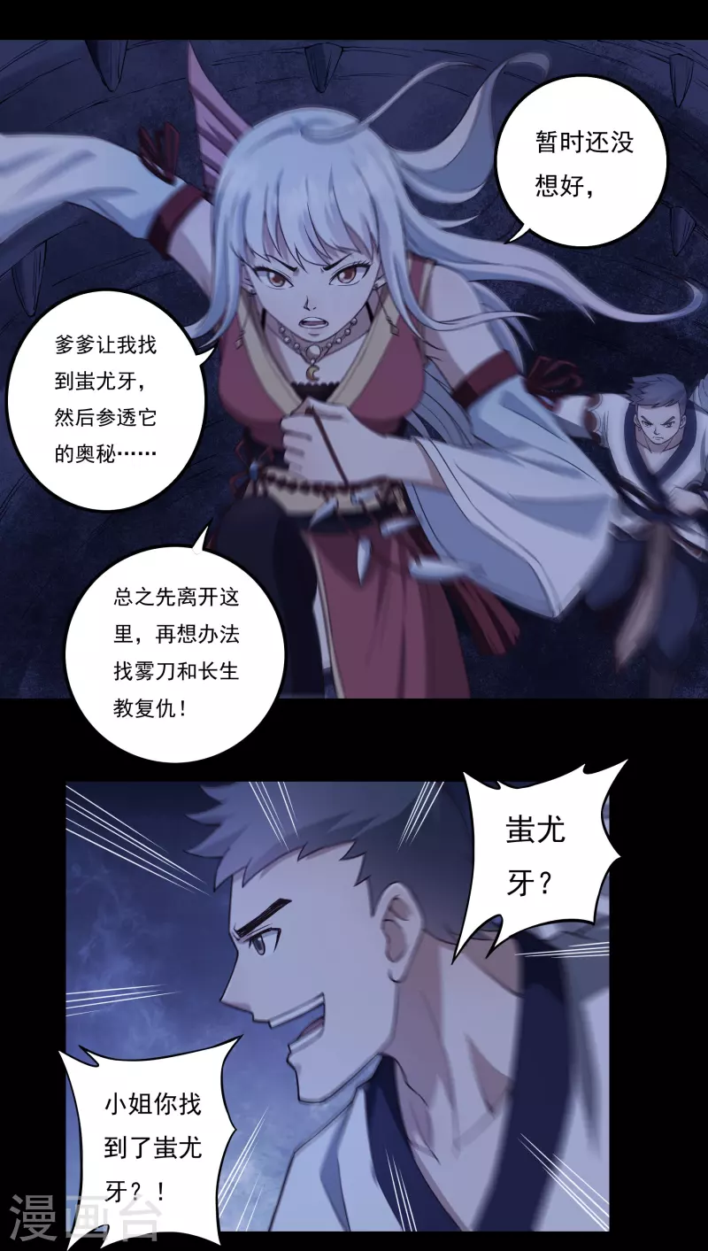 第87话 内乱2-第99话