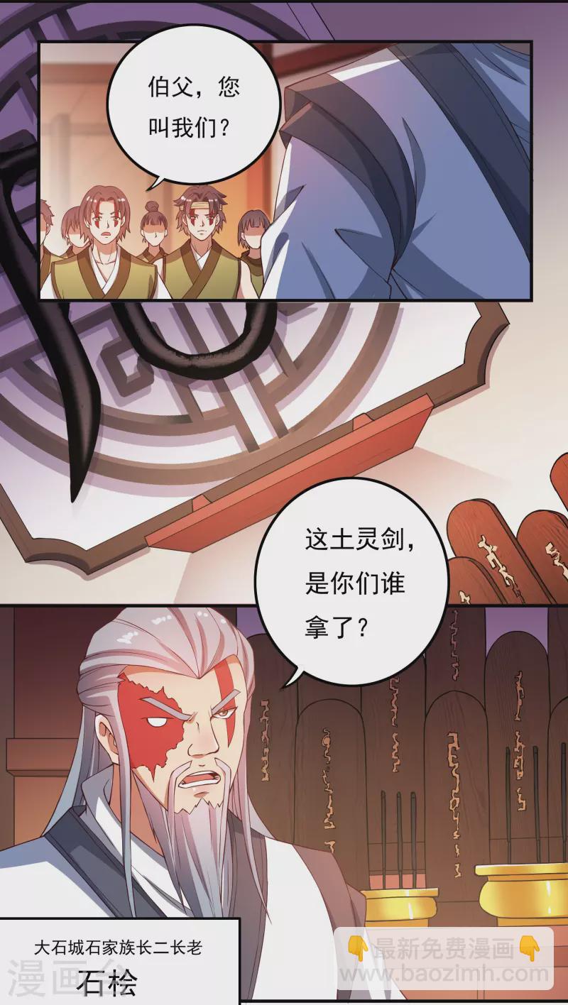 第87话 内乱2-第99话