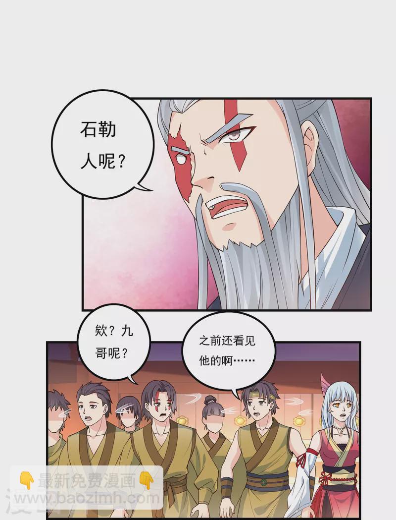 第87话 内乱2-第99话