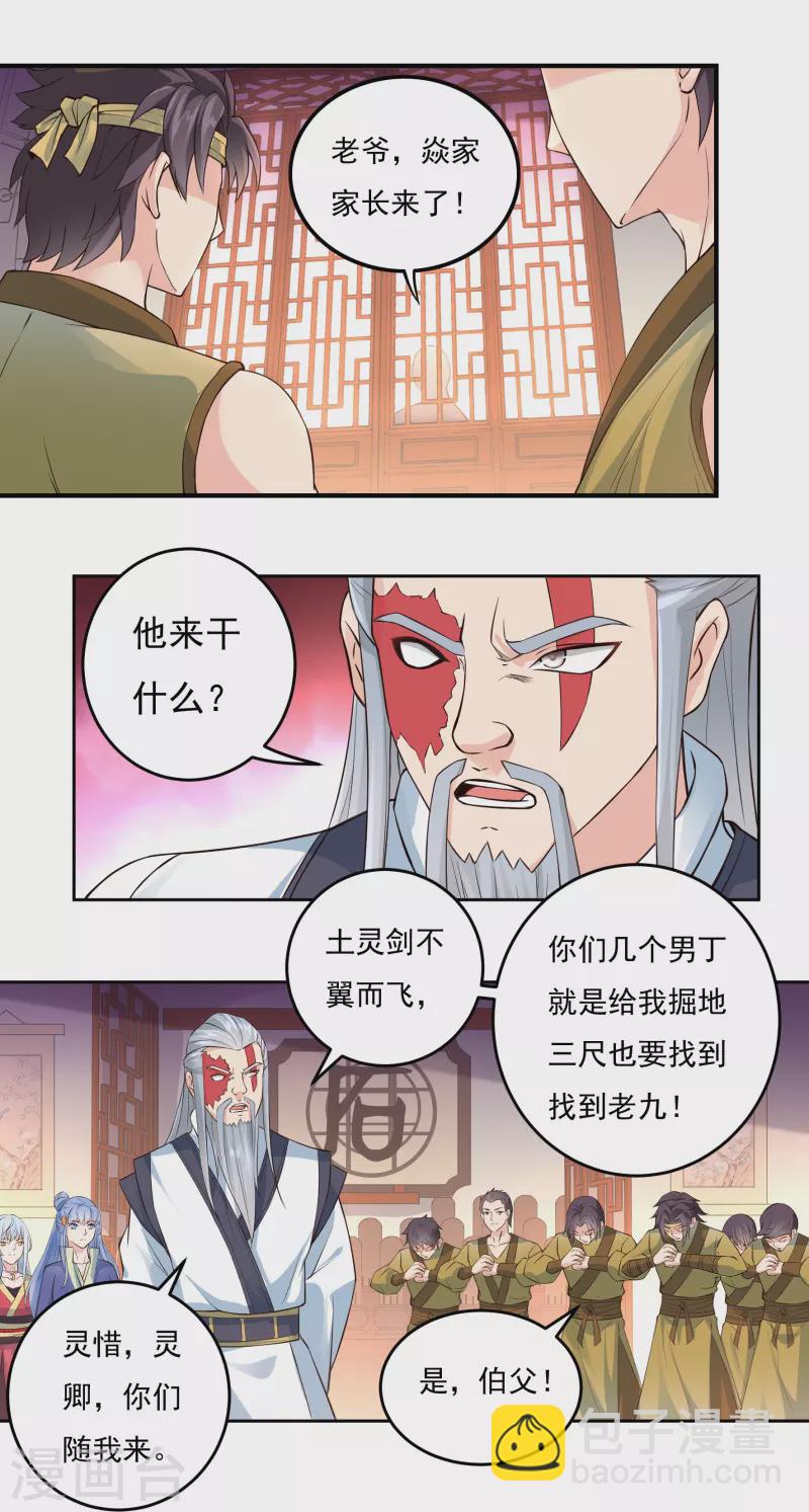 第87话 内乱2-第99话